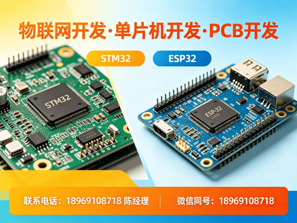 苏州物联网开发解决方案：单片机开发助力企业数字化转型