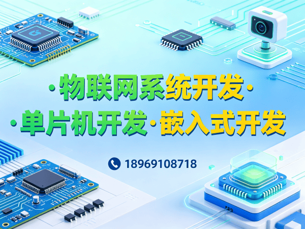 重庆固件开发服务指南：智能零售终端设备解决方案