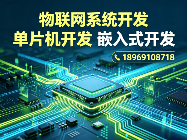 西安嵌入式软件开发：工业物联网解决方案全解析