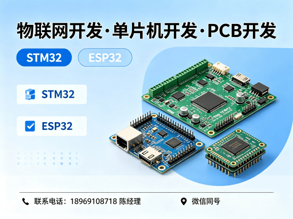 杭州物联网开发解决方案：硬件工程师如何实现智能硬件系统高效搭建