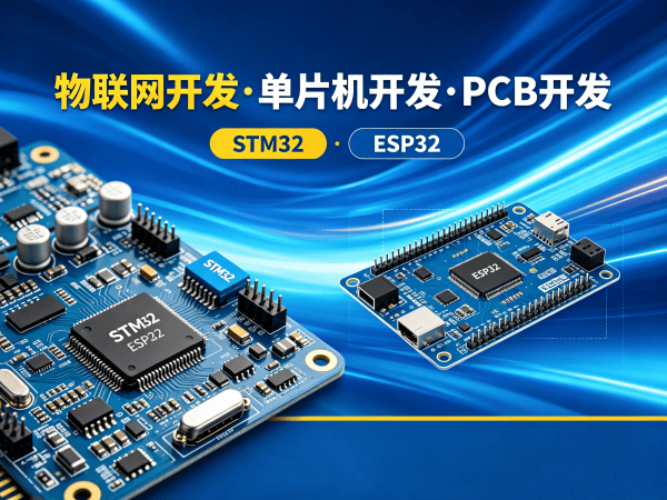 福州智能设备开发解决方案：物联网系统开发助力企业数字化转型