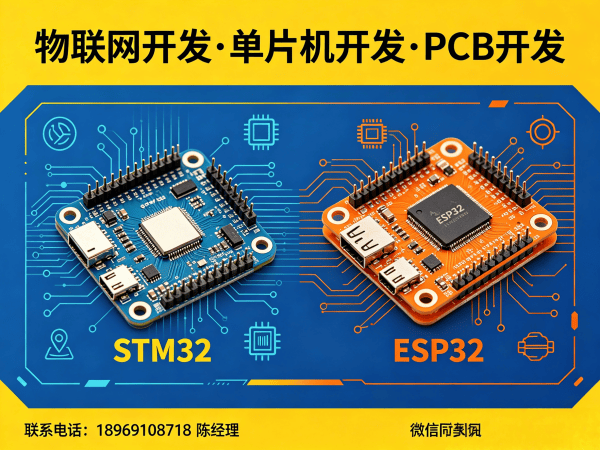 郑州物联网开发解决方案：硬件电路设计助力企业数字化转型
