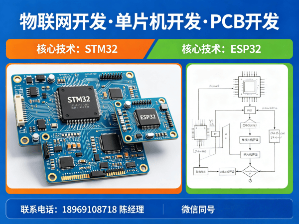 东莞单片机开发与智能安防系统开发服务指南