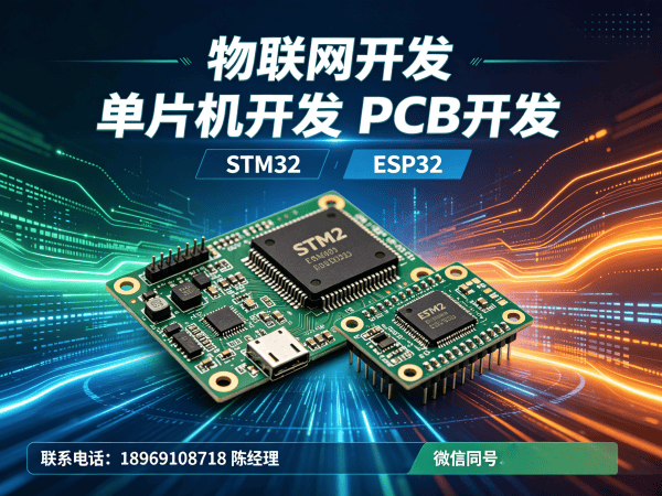 武汉物联网开发解决方案：嵌入式工程师如何实现智能硬件创新与系统升级