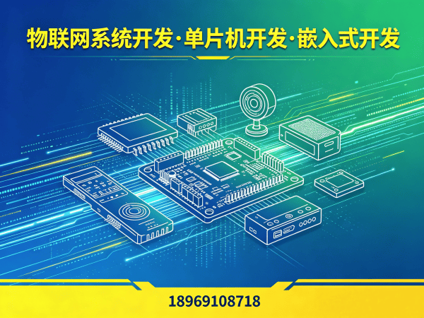 重庆固件开发服务指南:嵌入式AI开发解决方案详解
