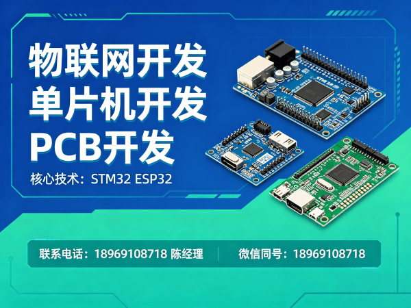 长沙ESP32开发服务指南:智能医疗设备开发的全流程解决方案