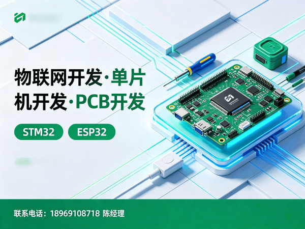 重庆物联网开发解决方案：驱动开发助力企业实现智能硬件升级