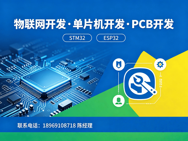 宁波嵌入式系统开发:低功耗物联网设备开发专业服务指南