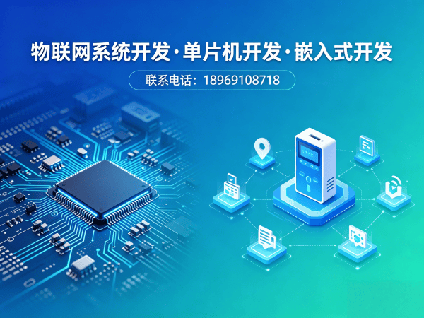 上海ARM开发助力智能机器人开发 | 专业物联网系统解决方案