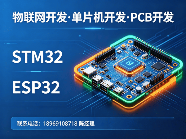 北京智能硬件开发指南:物联网云平台开发解决方案