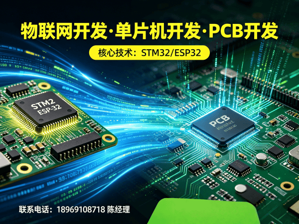 济南物联网开发解决方案：控制板开发助力企业数字化转型