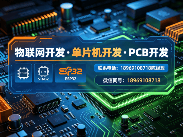 无锡STM32开发助力企业物联网系统创新，打造智能硬件解决方案