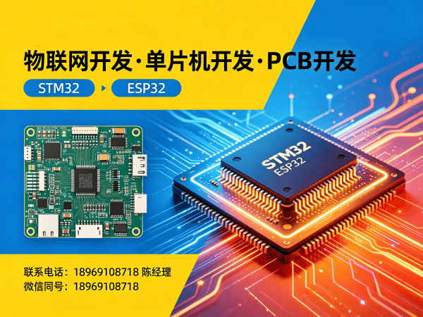 南通STM32开发智能能源管理系统解决方案
