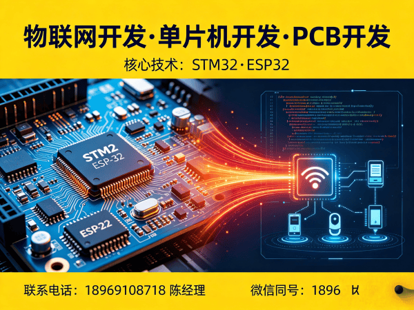 深圳物联网工程师智能教育机器人开发全解析