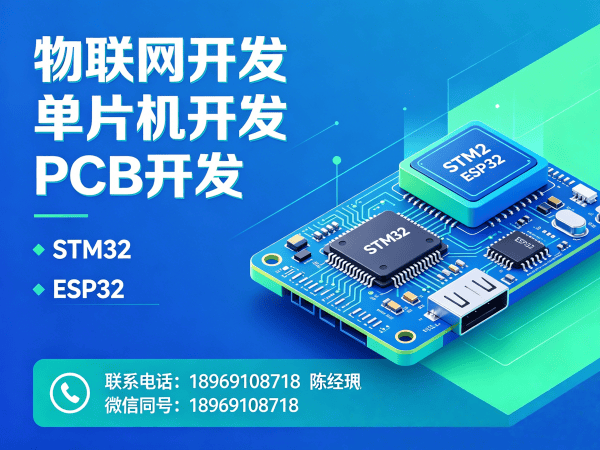 重庆智能硬件固件开发 | 智能车载系统开发解决方案