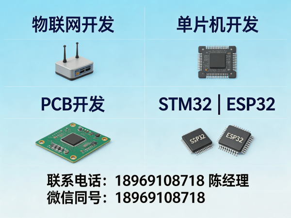 深圳嵌入式Linux开发解决方案：助力企业实现物联网系统智能化升级