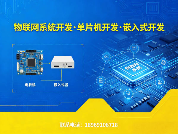 郑州智能硬件系统开发:智能零售终端设备物联网解决方案