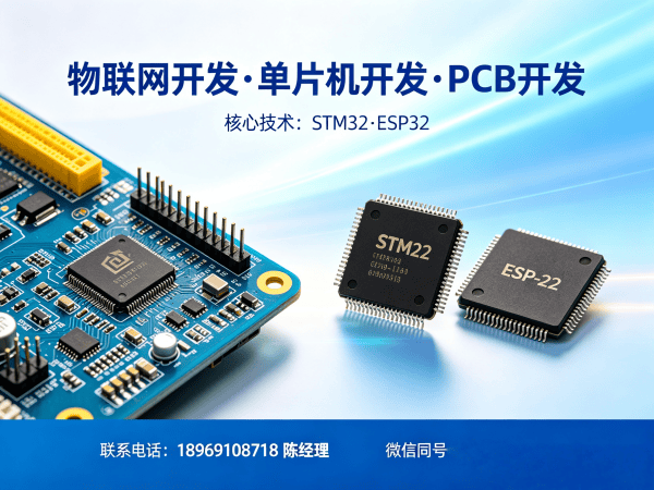 泉州PCB设计智能教育机器人开发解决方案