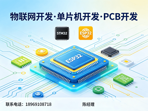 青岛物联网开发解决方案：固件开发助力智能硬件升级