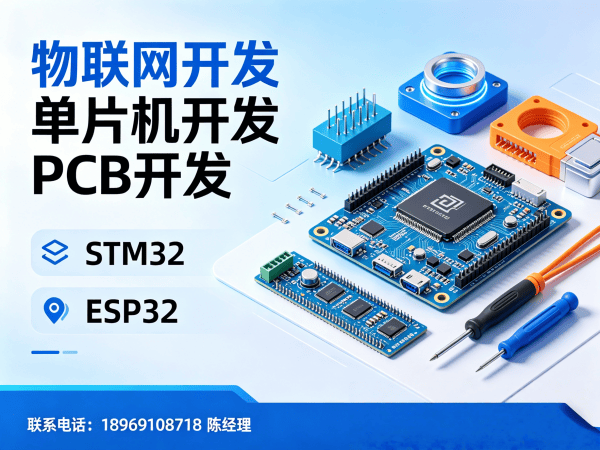宁波ARM开发助力企业智能化升级 物联网系统开发解决方案