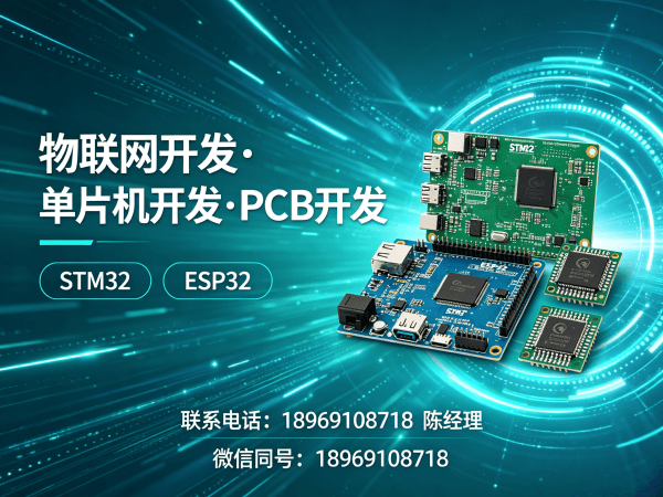 西安物联网开发解决方案：嵌入式安全开发助力企业数字化转型