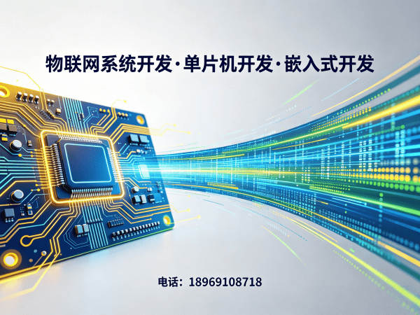南京嵌入式系统开发 | 智能照明系统开发全解析