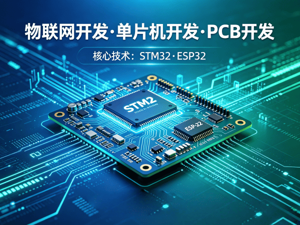 南京PCB Layout智能工业自动化设备开发全解析