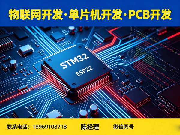 郑州物联网开发解决方案：单片机开发助力企业智能化升级