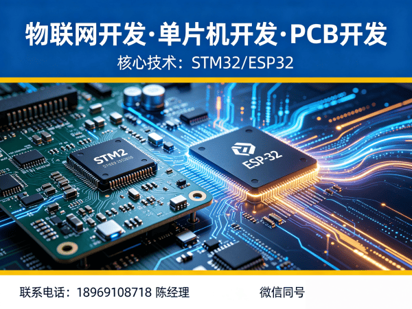 郑州单片机开发物联网云平台开发解决方案