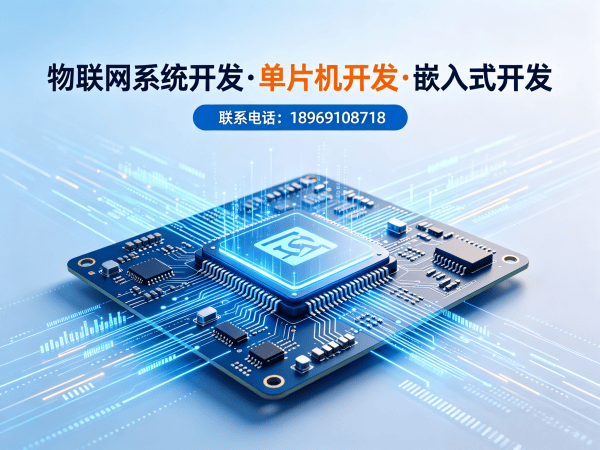 无锡嵌入式应用开发:智能医疗设备开发全解析
