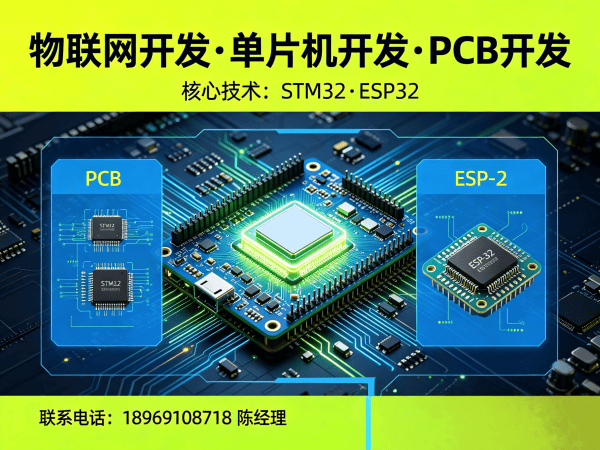 泉州物联网开发解决方案：智能硬件开发助力企业数字化转型