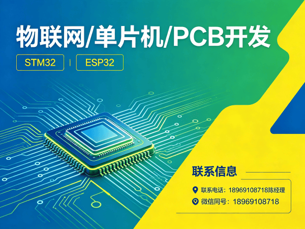 深圳嵌入式开发智能车载系统解决方案 | 物联网系统开发服务指南