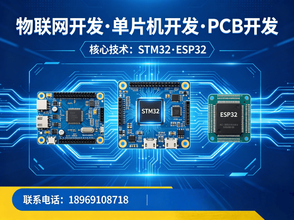 西安硬件电路设计物联网数据可视化解决方案与开发指南