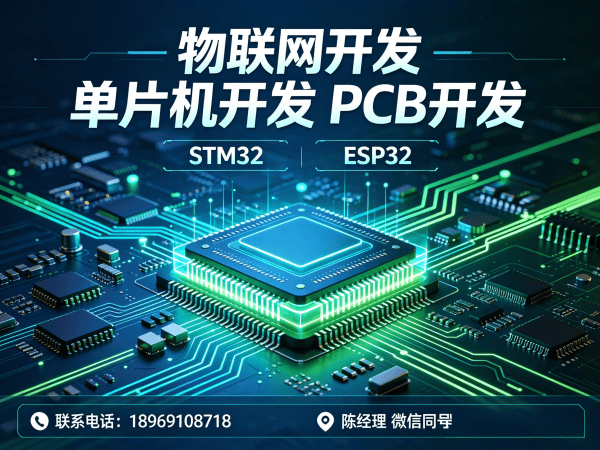 广州驱动开发解决方案:智能硬件搭建与物联网系统创新的高效路径