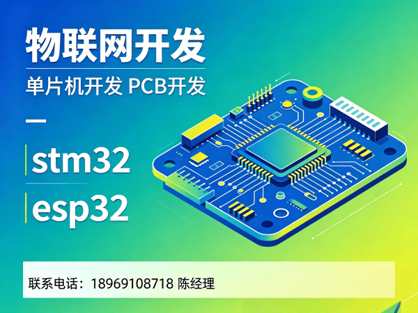 南京PCB Layout智能工厂解决方案:物联网开发赋能制造业升级