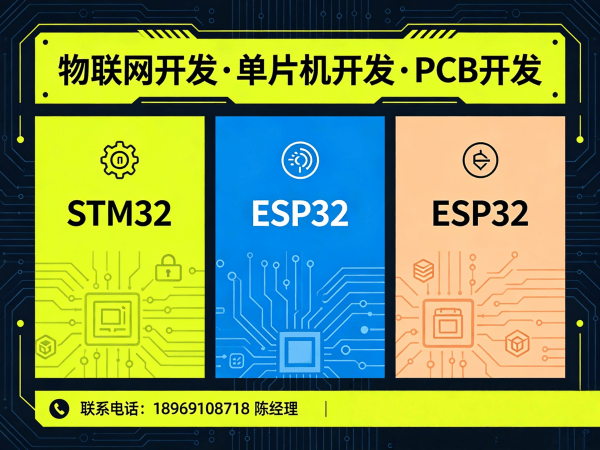 济南PCB设计智能机器人开发全解析:物联网解决方案与硬件定制服务
