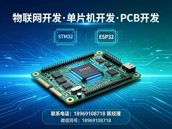 郑州物联网开发解决方案：嵌入式Linux开发助力智能硬件升级