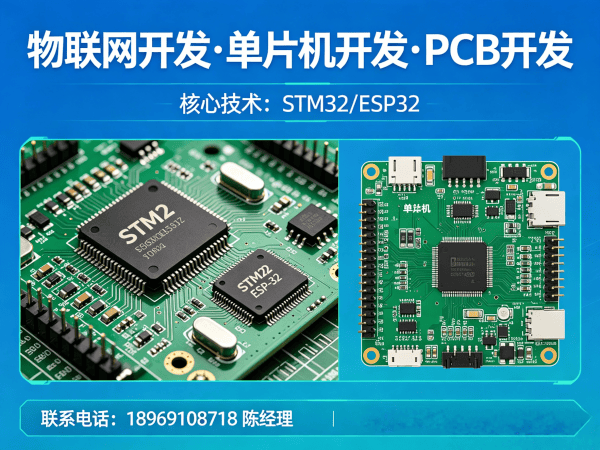 西安物联网开发解决方案：嵌入式Linux开发助力智能硬件升级