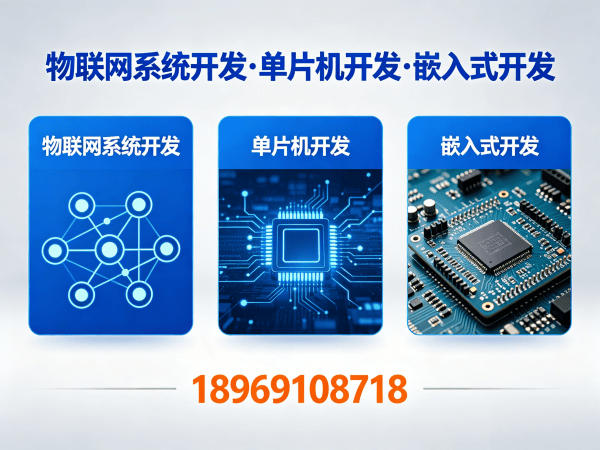 上海PCB Layout智能教育机器人开发解决方案