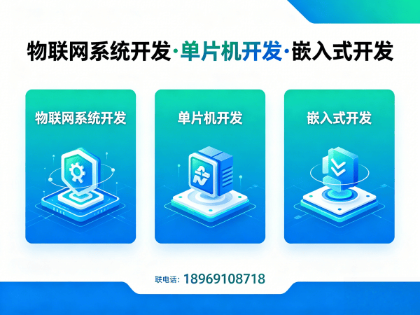 长沙物联网终端开发 | 智能家居系统开发解决方案