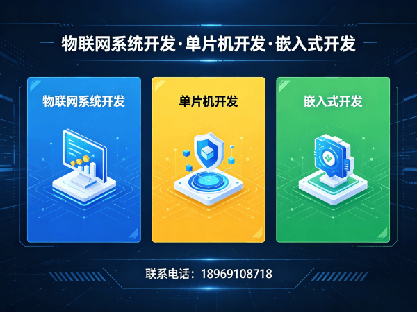 天津物联网网关开发解决方案：高效智能硬件搭建与系统创新
