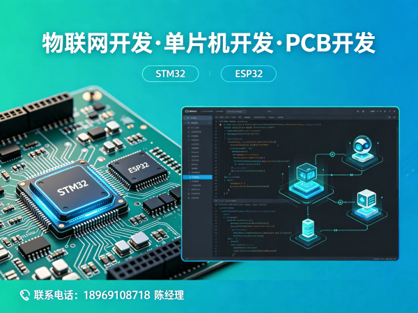 成都嵌入式通信开发智能车载系统解决方案 | 物联网系统开发服务指南