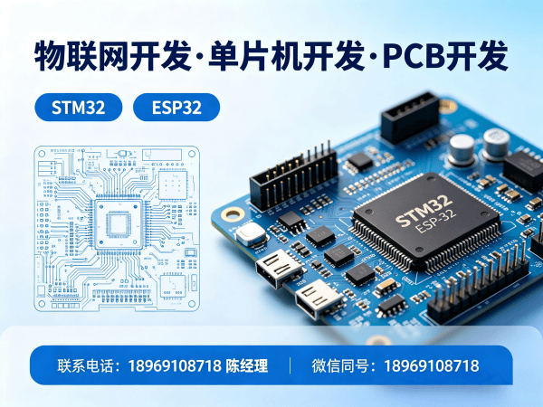 北京单片机开发智能零售终端设备解决方案