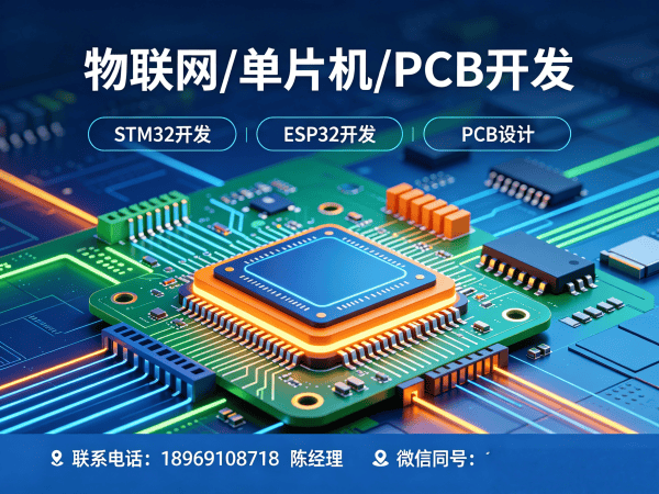 西安51单片机开发物联网系统解决方案，助力企业数字化转型