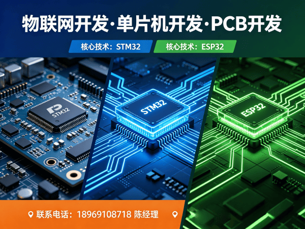 长沙物联网云平台开发解决方案 | 物联网平台搭建与系统开发服务指南
