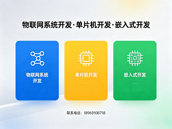 苏州物联网开发解决方案 | 硬件电路设计助力企业数字化转型