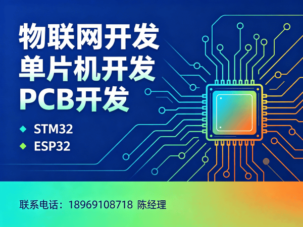 无锡物联网开发解决方案：嵌入式开发助力企业智能化升级