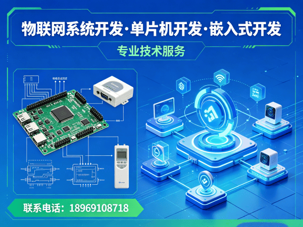 宁波物联网开发解决方案：高效硬件电路设计助力企业数字化转型