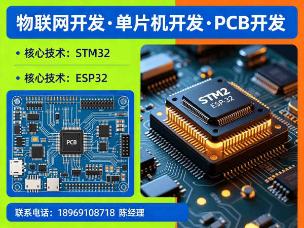 长沙物联网传感器开发解决方案：高效搭建智能硬件系统，助力企业数字化转型