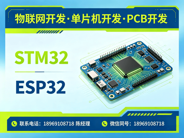 南通STM32开发解决方案：物联网系统开发如何保障硬件稳定性？